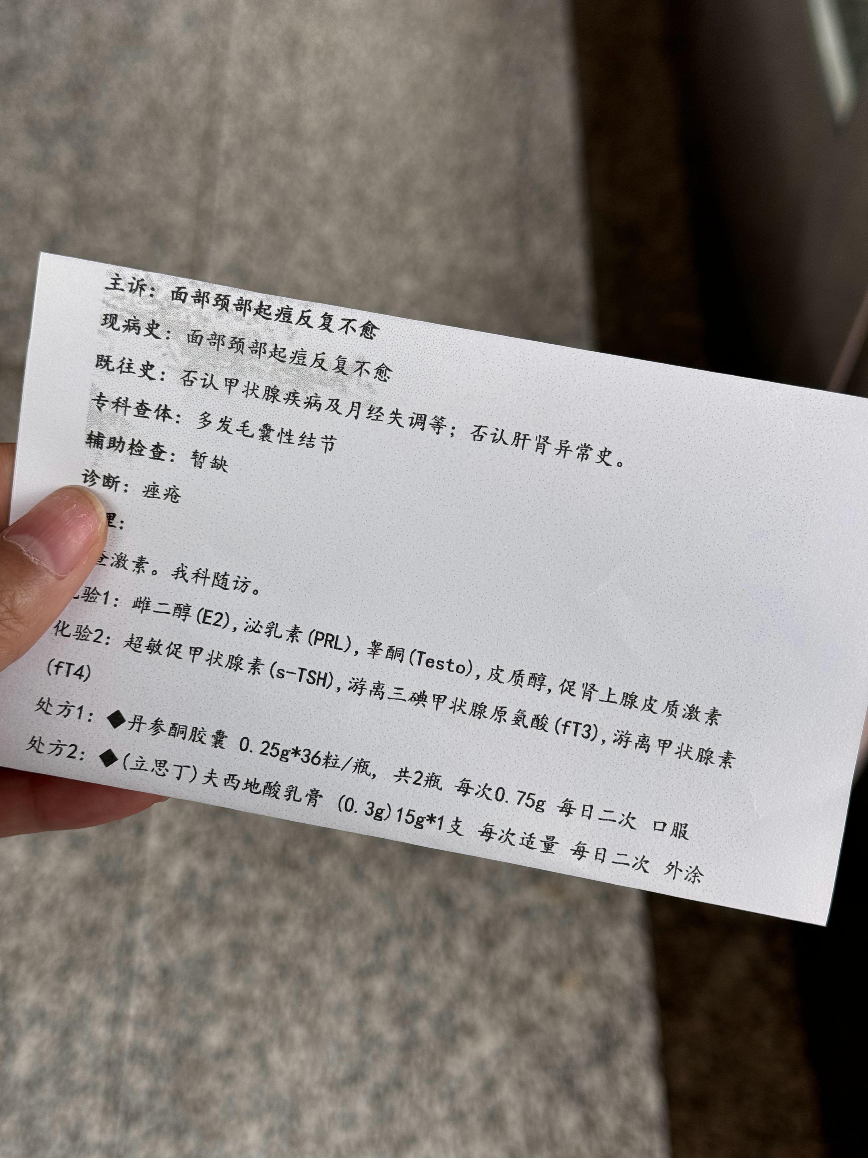补完牙又来看皮肤了，最近下颌线一直长硬块的痘痘，毛病真多啊我[开摆][开摆][开