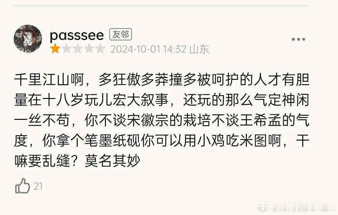 《边水往事》《开端》导演辣评《749局》与《只此青绿》 ​​​