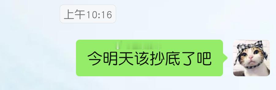 抄底机会。。今明两天看能不能修复平铺部分股份30日线10日线都能做个修复当然5日