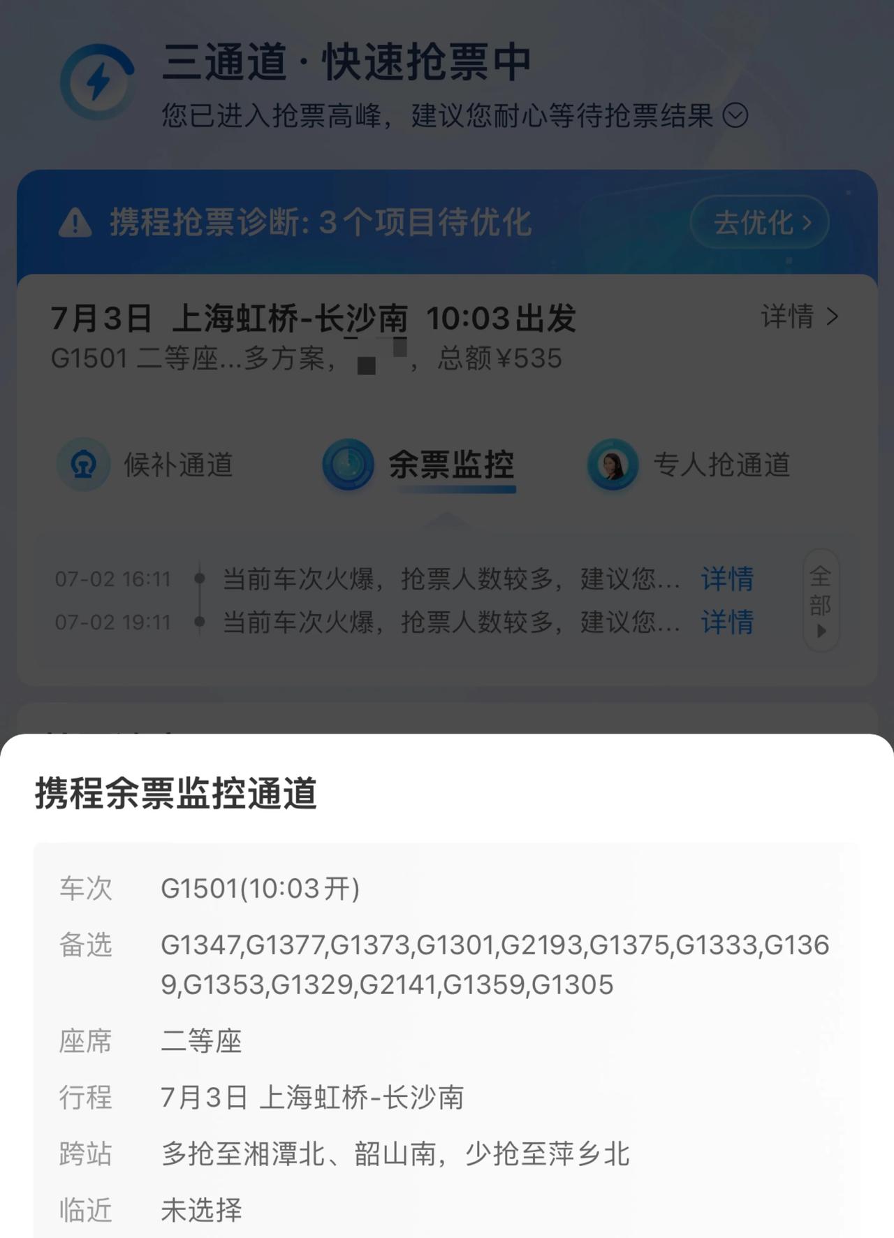 长沙现在到底有多火爆？因为工作关系，我今天要从上海前往长沙，从昨天开始抢票，几乎