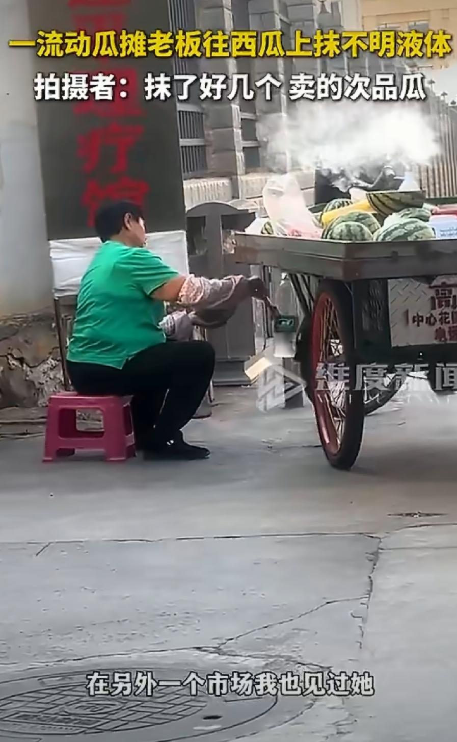 云南摊贩往西瓜抹不明液体，次品瓜秒变“靓瓜”！夏天买瓜必看
 
男子拍到摊贩往西