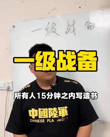 军队一级战备换实弹、写遗书？别闹，根本等不到那会儿！
       视频中这位老