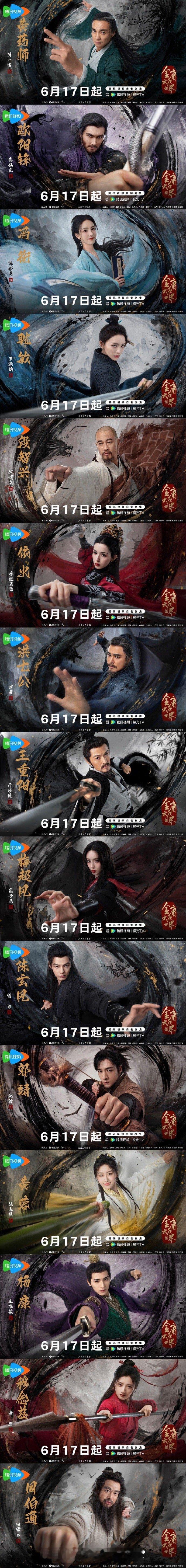 #金庸武侠世界定档0617##金庸武侠世界定档# 家人们！《金庸武侠世界》终于定