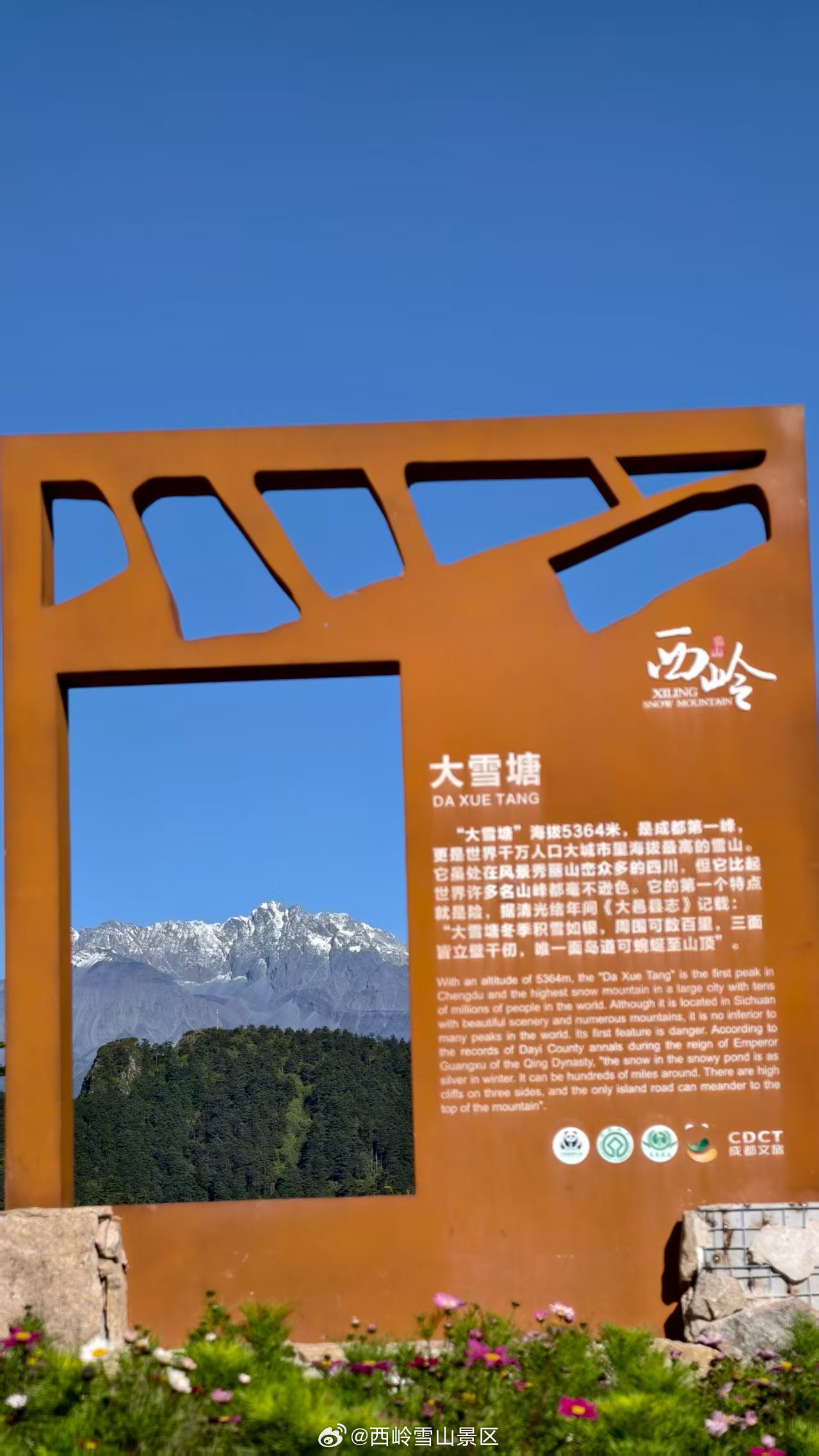 看👀，大雪塘的白帽尖[doge]#西岭雪山[超话]# ​​​