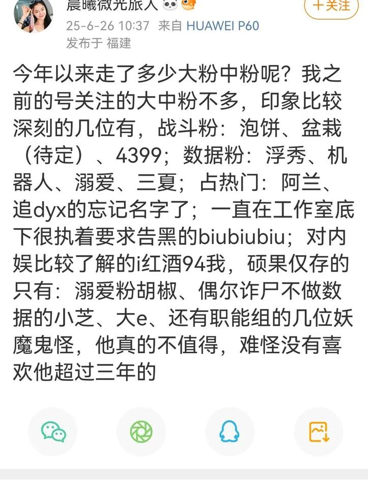 只要砸钱营销，视频剪辑推流，拉踩捆绑营销，水军脂粉控评引导。💩都是香的！
但是