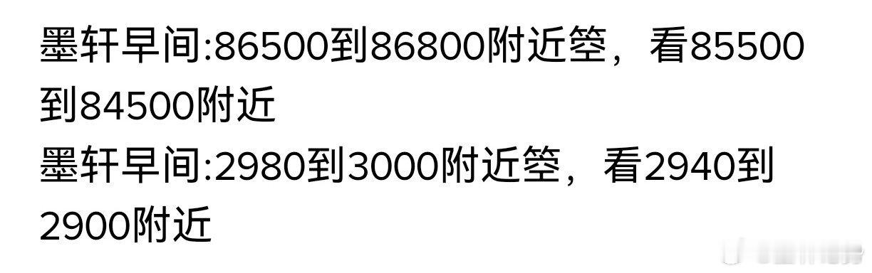 早间箜成功到达目标附近 