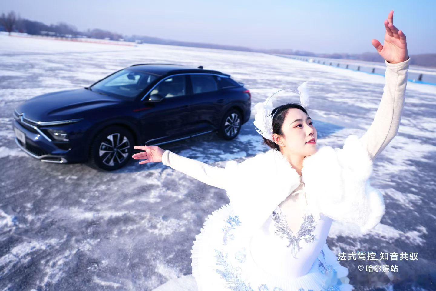 冰城集结 赴一场法式驾控之约508L凡尔赛C5X 雪地狂欢 冰面漂移每一秒都热血