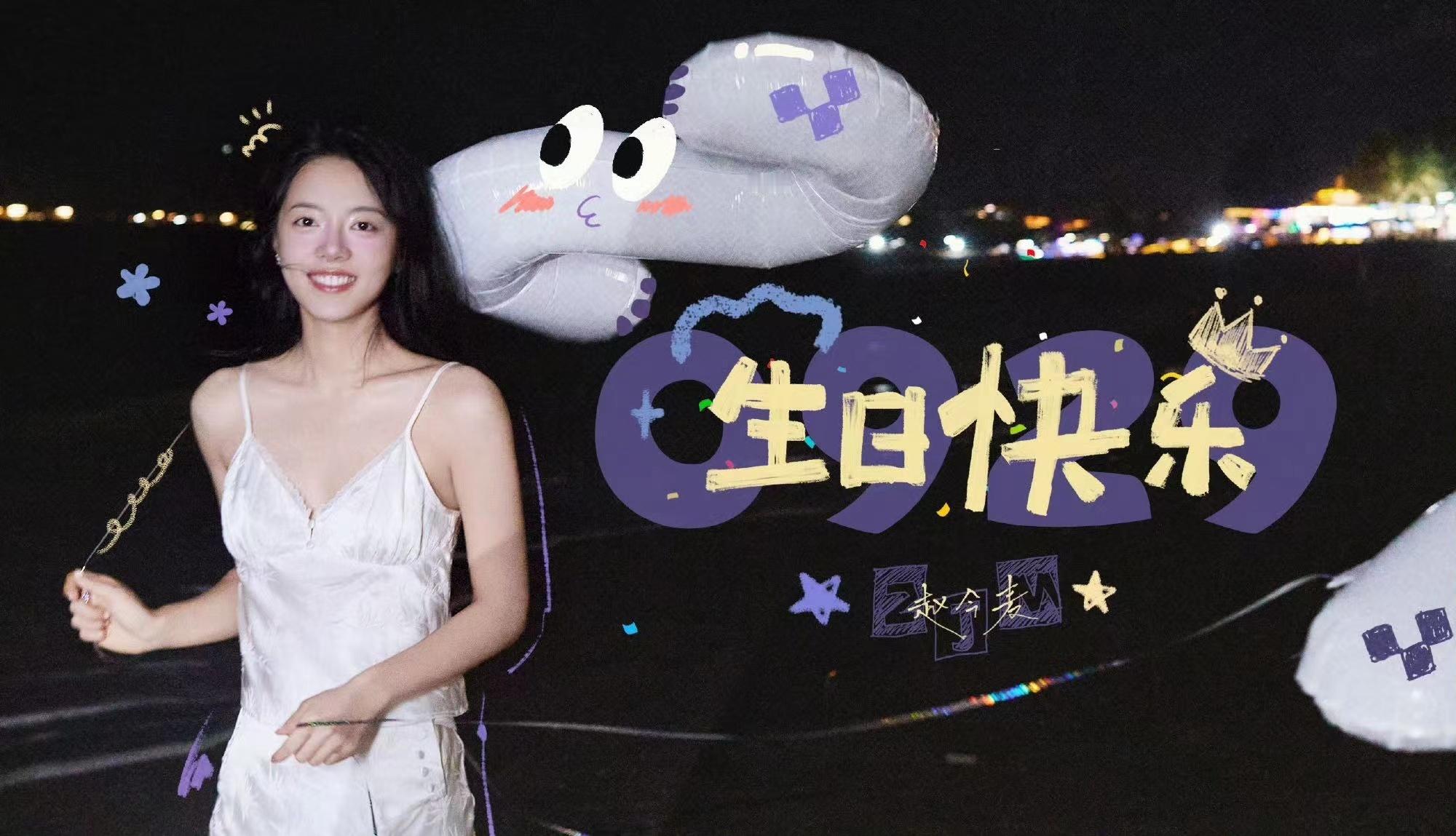 #赵今麦吊带丝绸白裙# #赵今麦22岁生日大片# 麦麦22岁生日大片来啦！吊带丝
