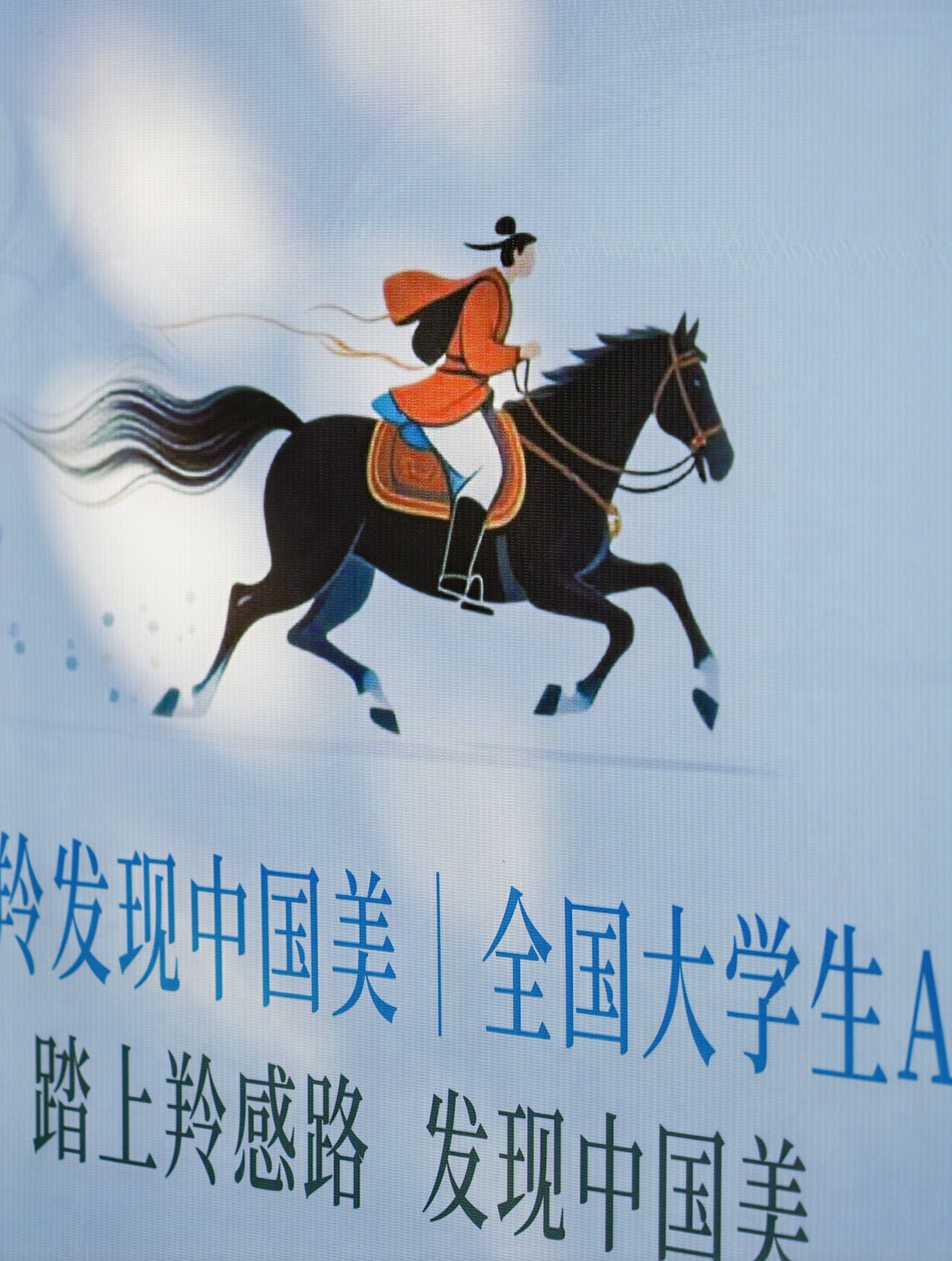 周末在上海交大玩转AI东方美学交大举办了一个公开课，主题有一个是“国潮美学”。我