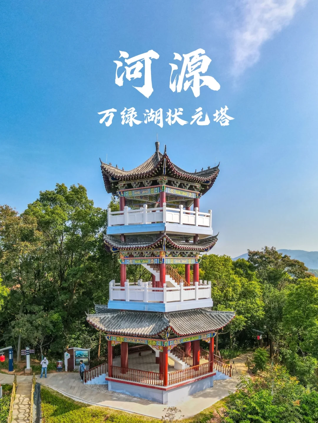 天上瑶池水，人间万绿湖