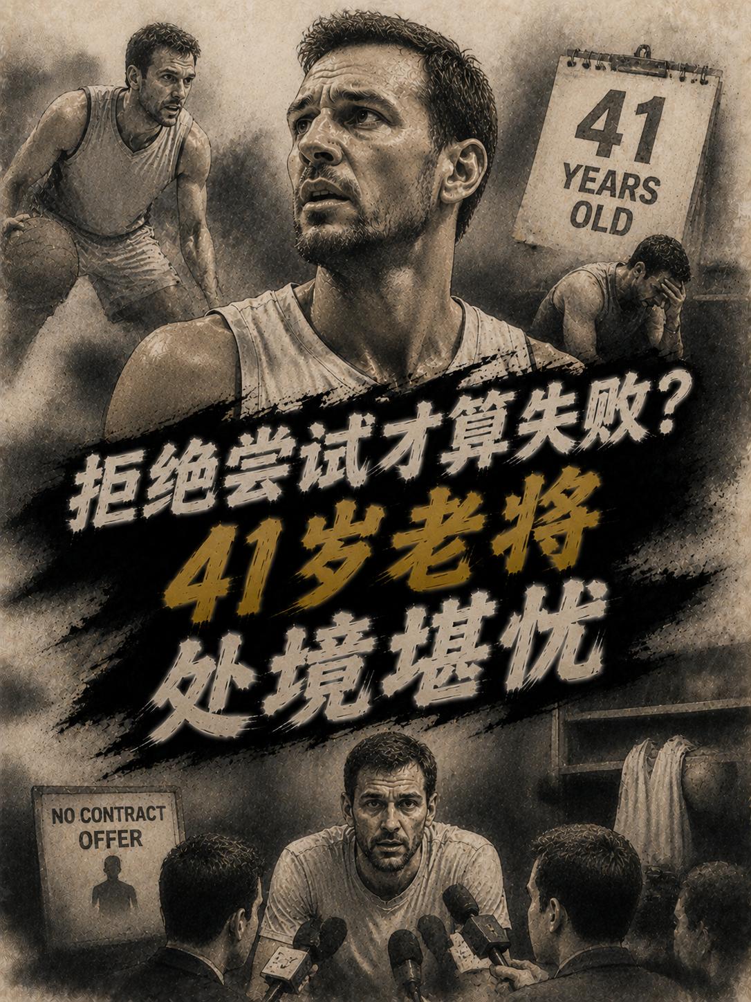 詹姆斯：他说得真有智慧，拒绝尝试才算失败！当球迷看到詹姆斯的这个配文之后，显然都