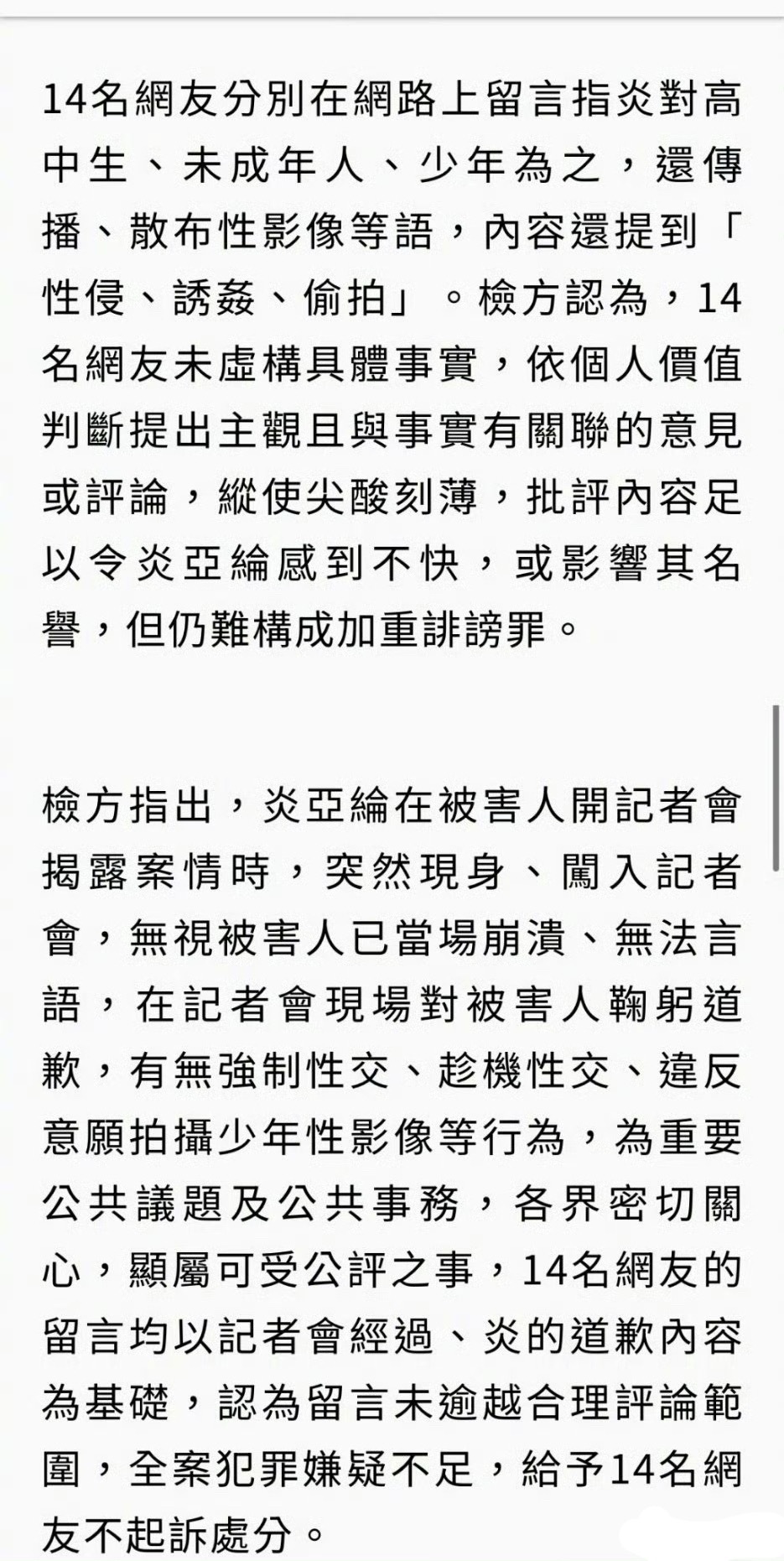 能嗑得下东纶的百分百ltp老gay粉 