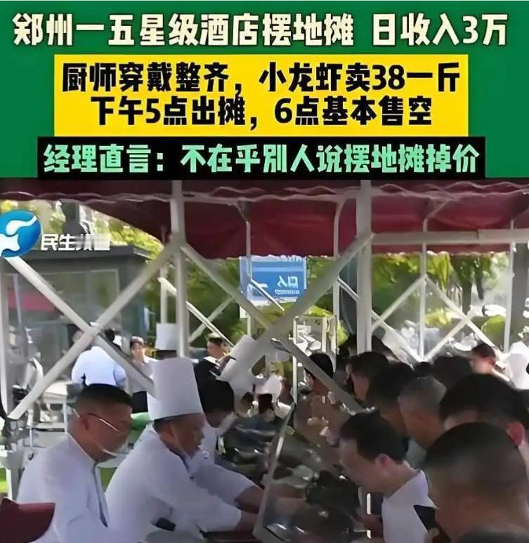 政商宴请少一半
开发商不撑门面了
五星酒店的外摆梦为何一夜消失？
去年夏天五星酒