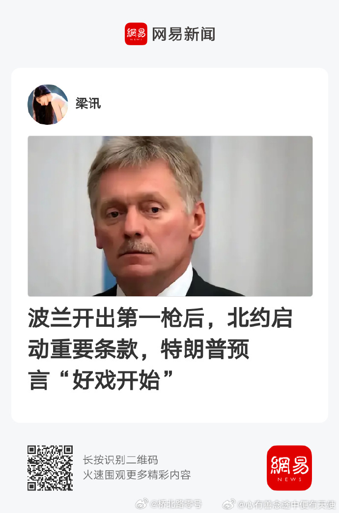 大递及他的一群人，不知道是咋想的。希望北约不要怂，不然其他欧洲国家都会被俄罗斯的