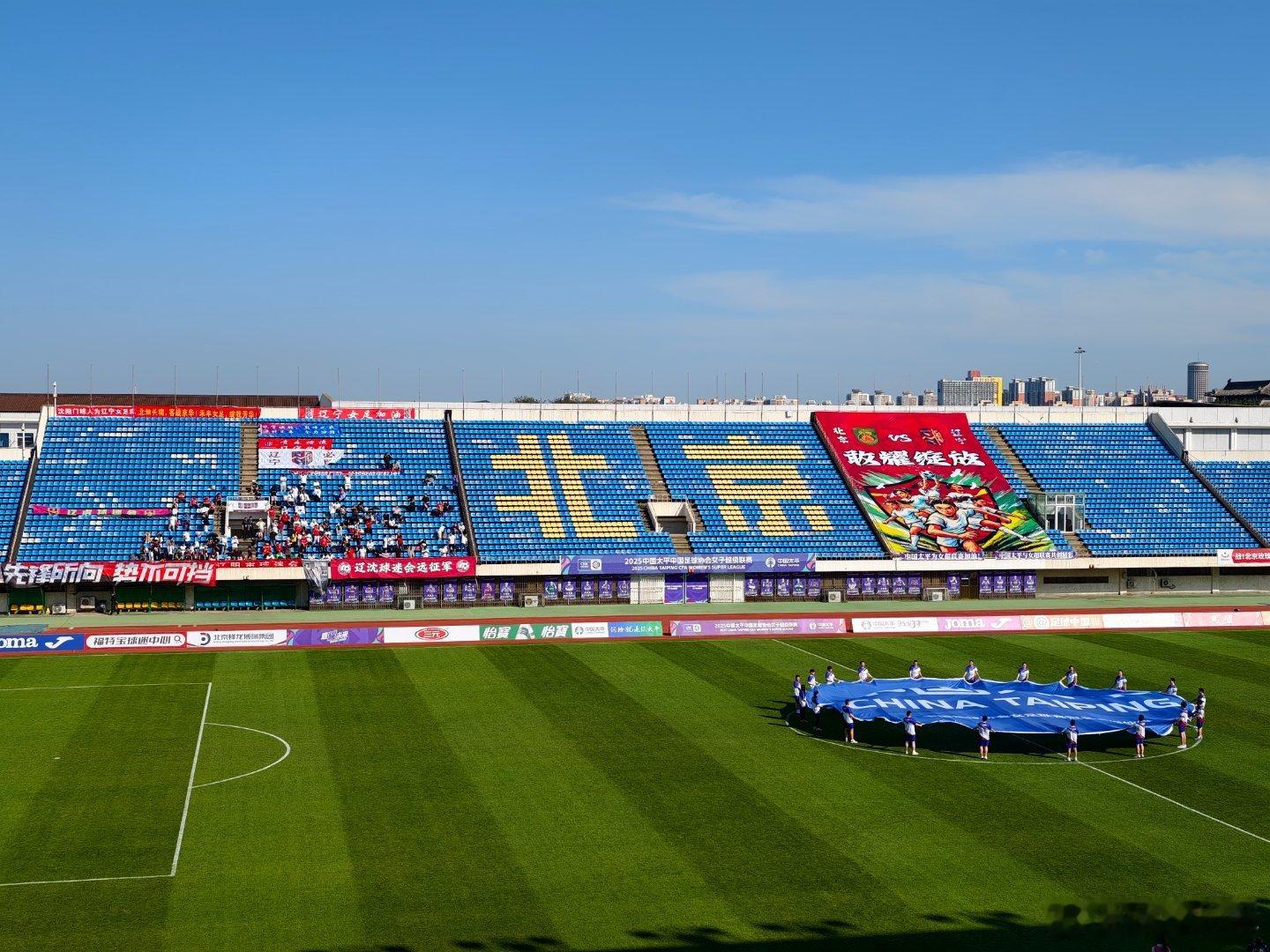 我可真是有日子没来过先农坛了，北京女足加油[心][心]  ​​​