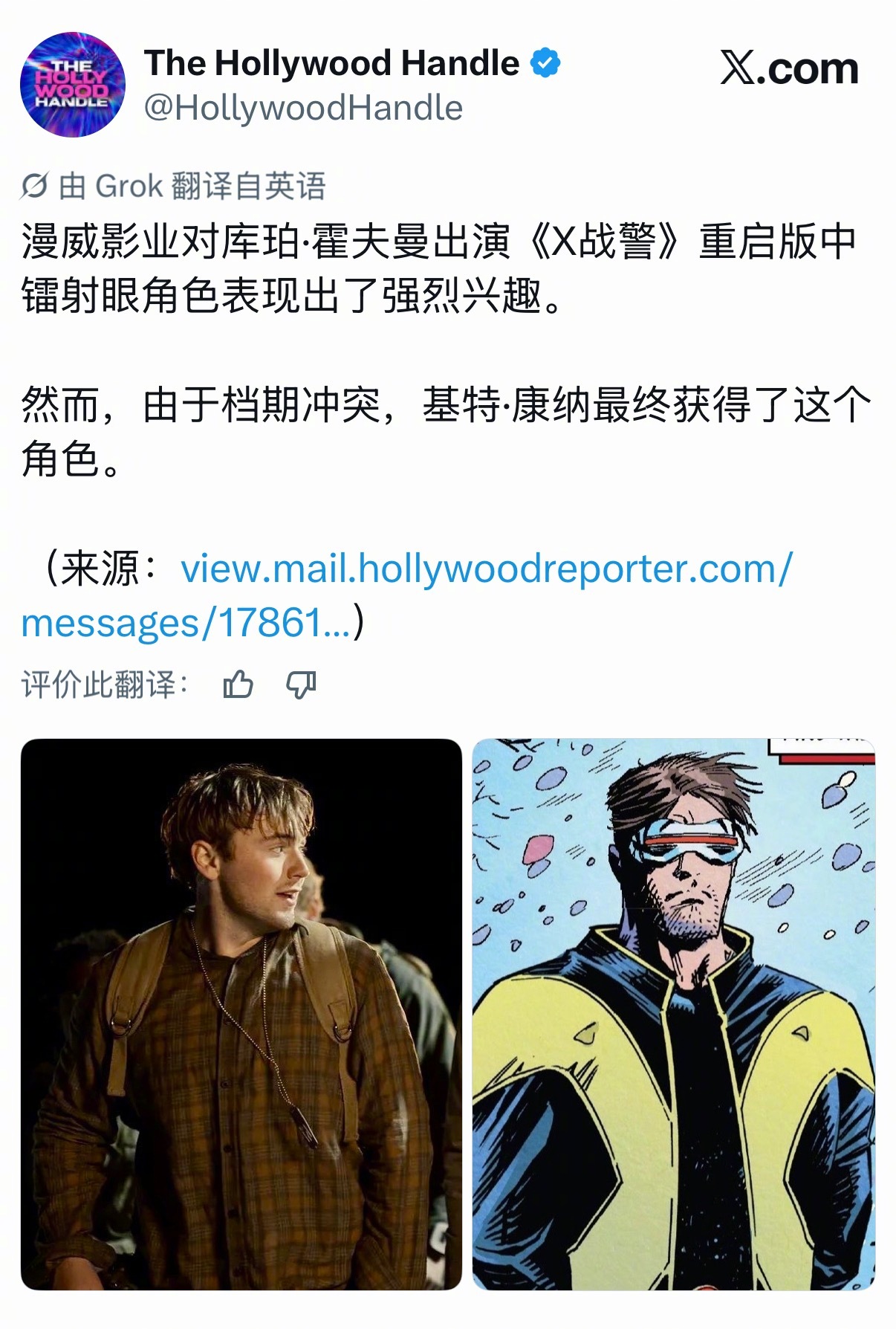 漫威影业对库珀·霍夫曼在《X战警》中饰演镭射眼角色表现出了强烈意愿！然而，由于档