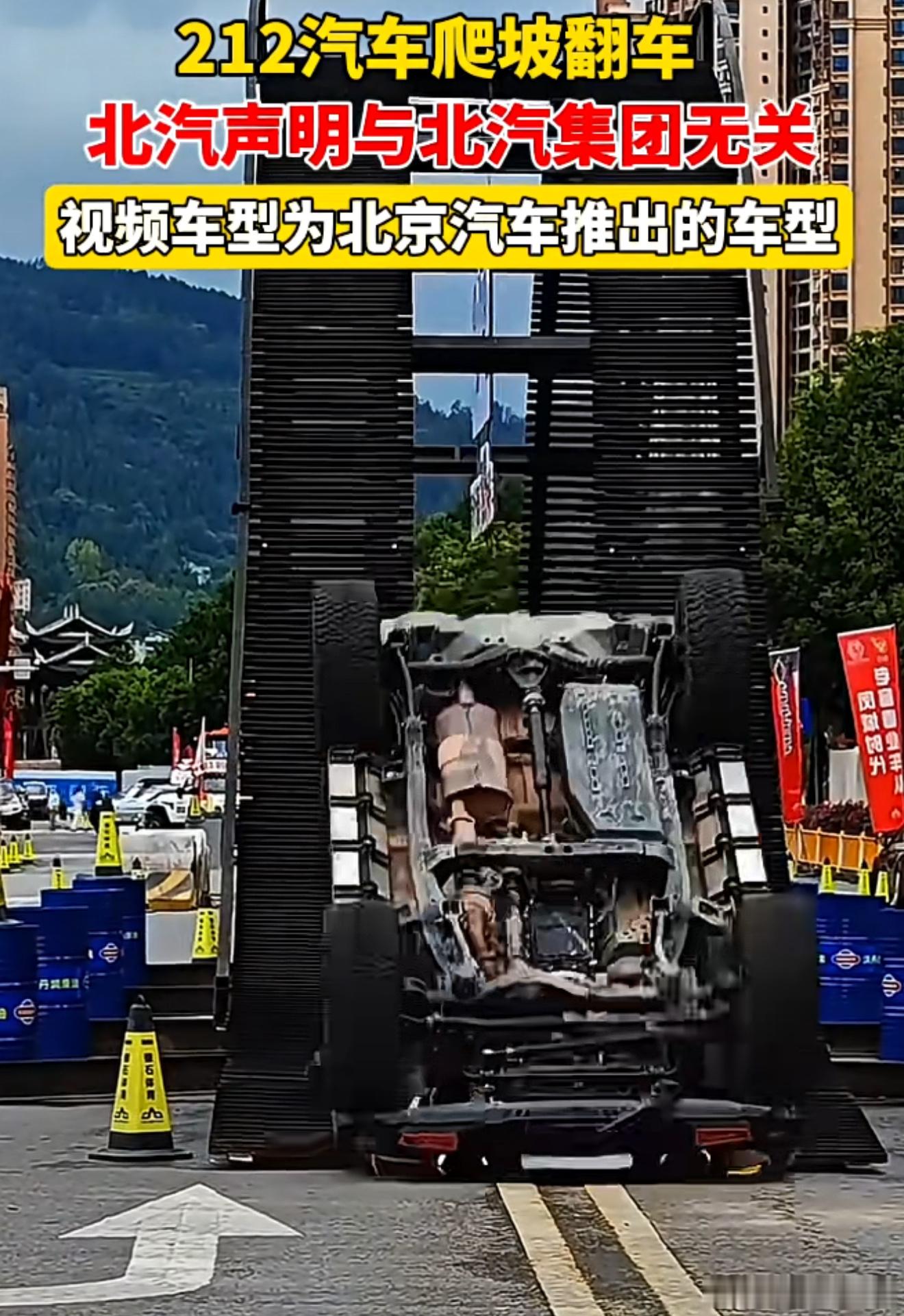 就我一个想知道，开这车的人有没有受伤啊？谁能告诉我？不管场地还是越野，玩车就是有