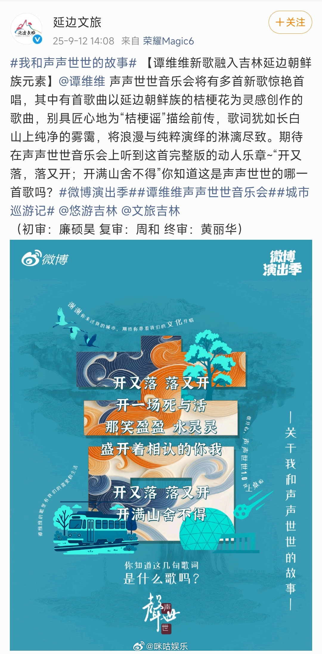 11家文旅都来给谭维维站台了 谭维维不出手则已，一出手就是大动作！合作重庆、甘肃