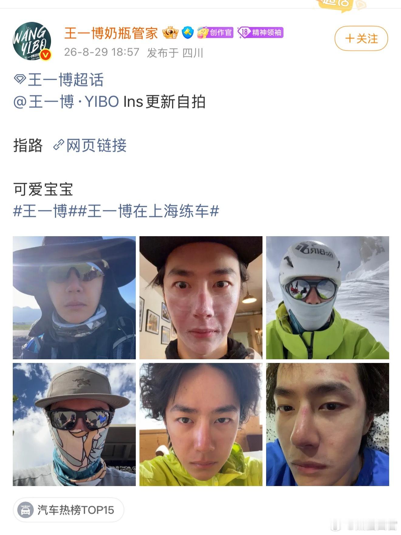 🥚每天爬山也不忘发自拍继续清粉计划🧗🏻 ​​​