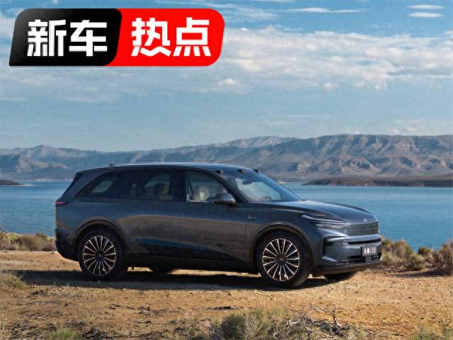 10080元选装，星瀚蓝+21寸轮毂，乐道L80星光设计套件值得买吗？