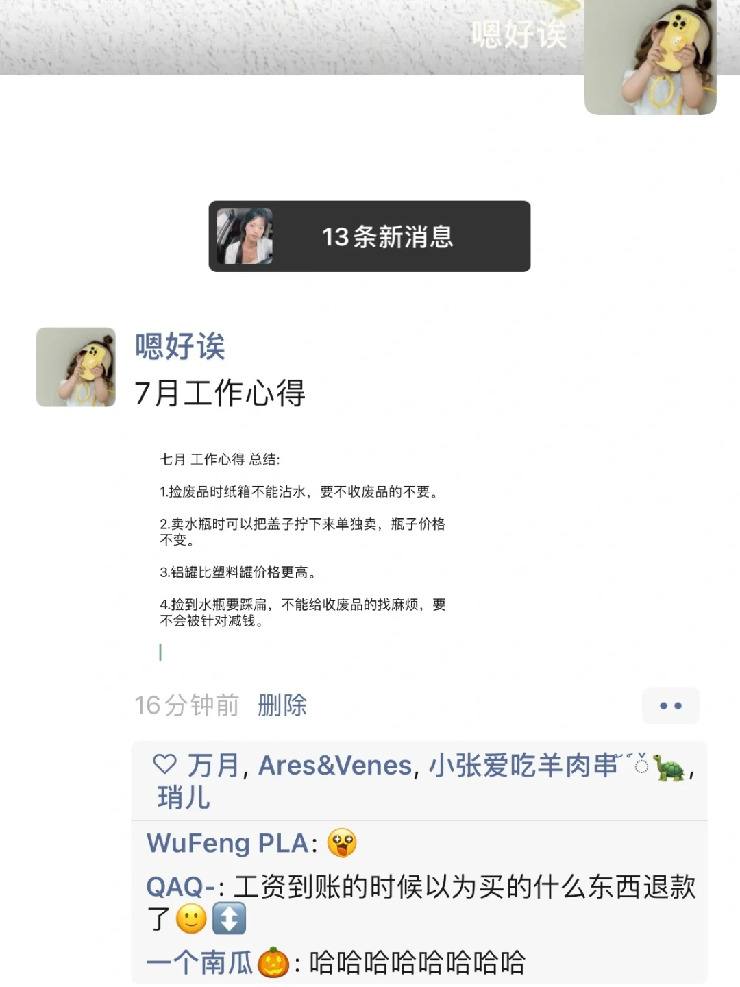 七月工作心得