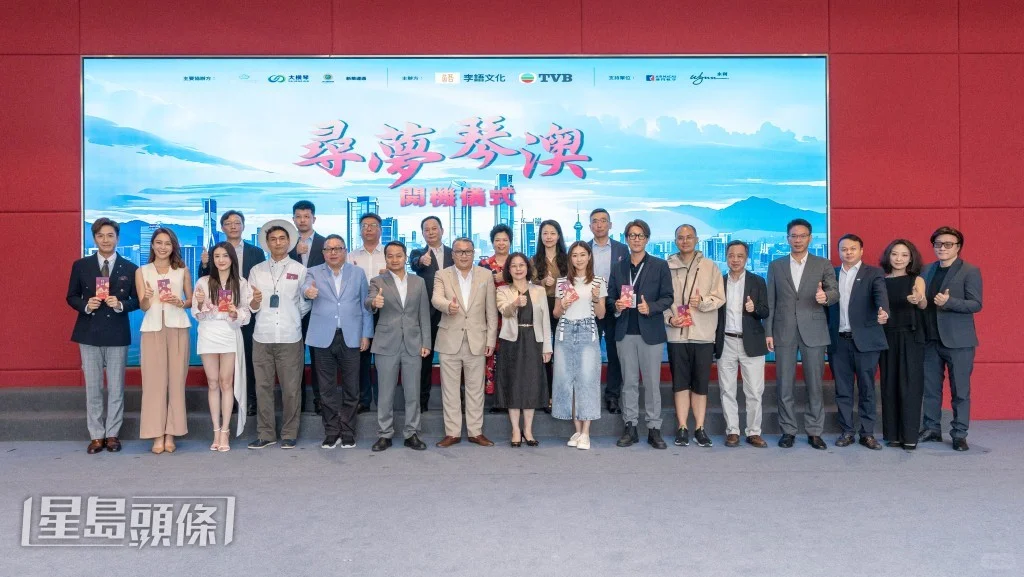 TVB台庆戏《寻梦琴澳》开机！视帝视后出演