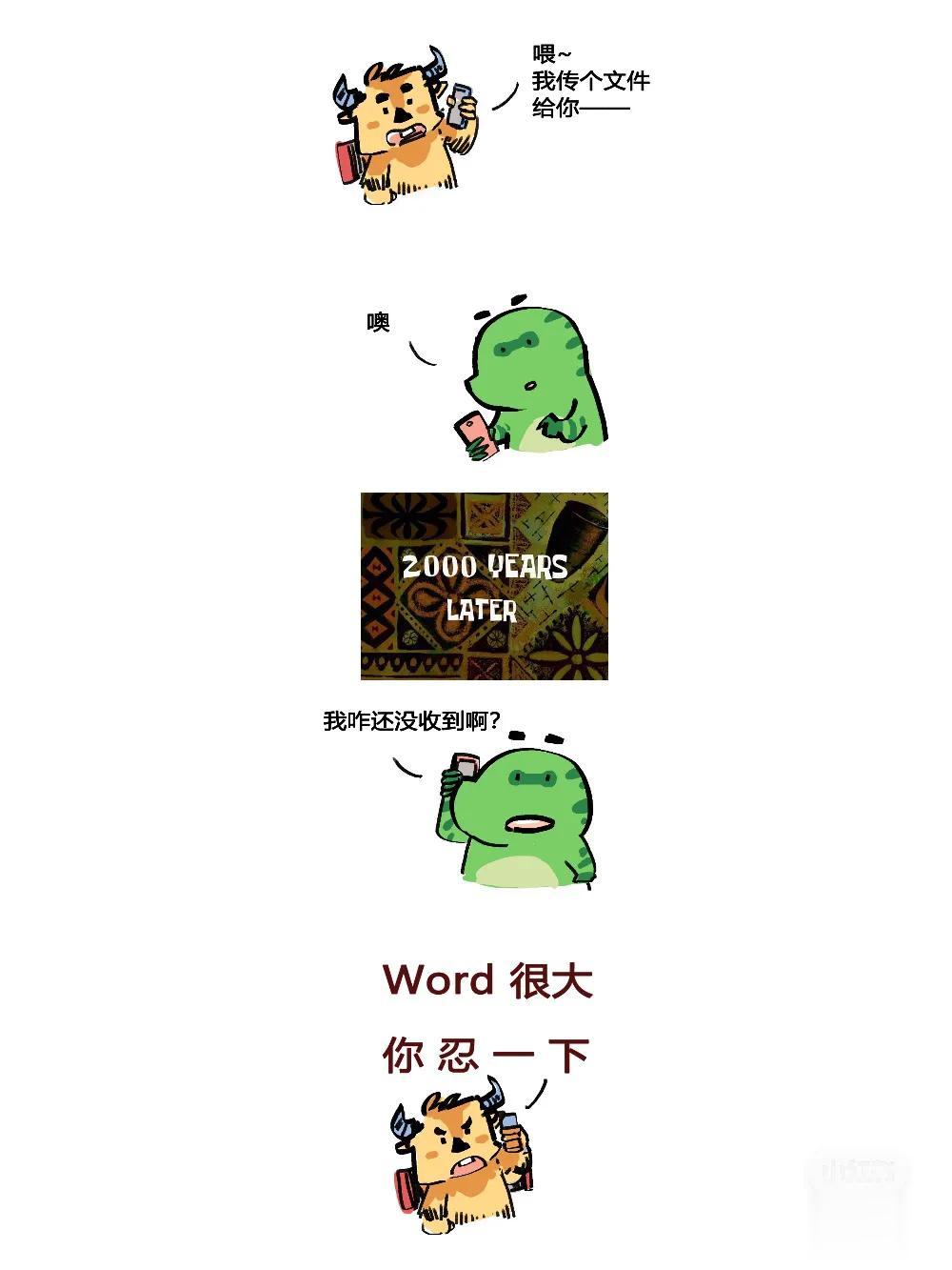 今日新学词汇“word很大”