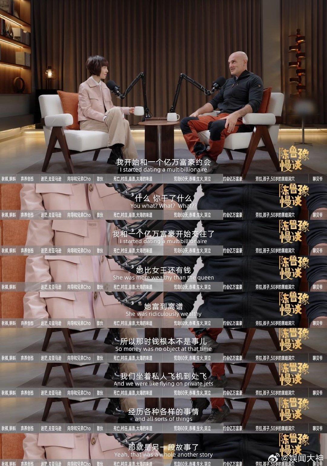德爷首谈约会亿万富翁惊到鲁豫 德爷这波发言直接封神！和富到离谱的人约会，却向往还