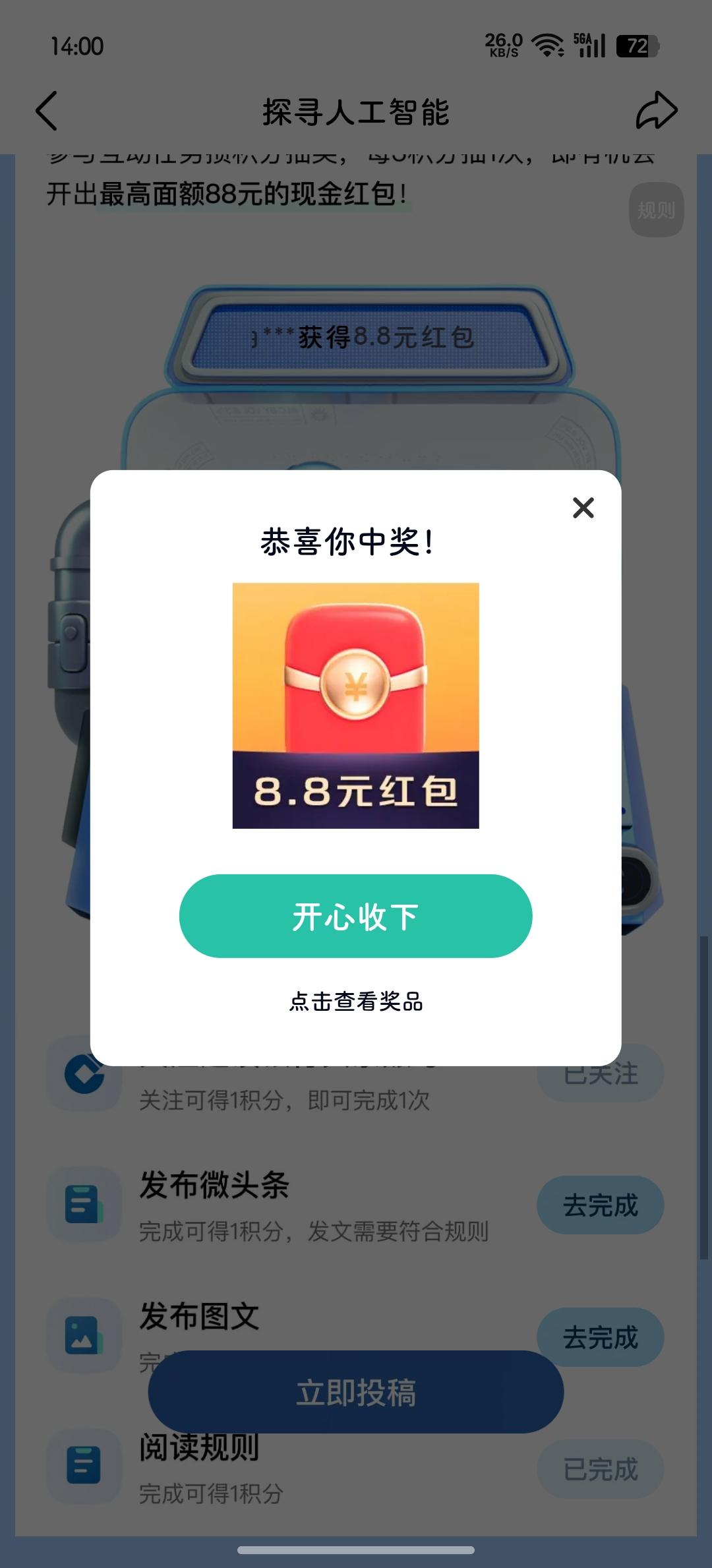 就看个人爱好吧！对于薅羊毛，特别是小羊毛，有人可能觉得浪费时间浪费生命!

🉑