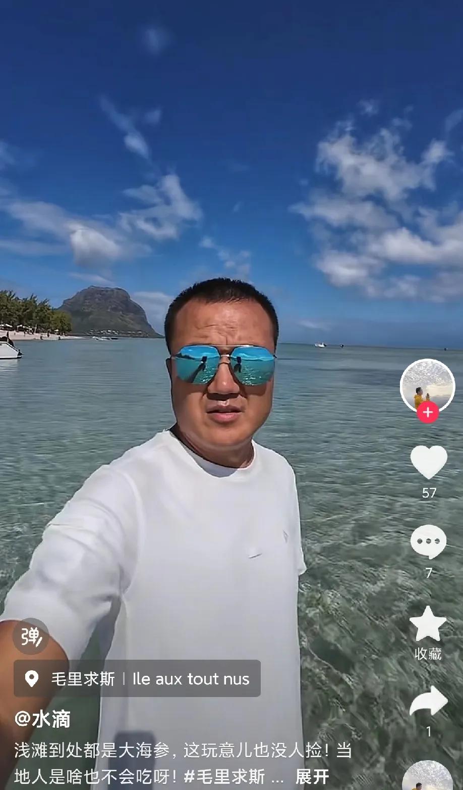陕西大哥是真中啊！在毛里求斯旅行帮外国人找人，无人机寻人未果，竟然自己冒险沿悬崖