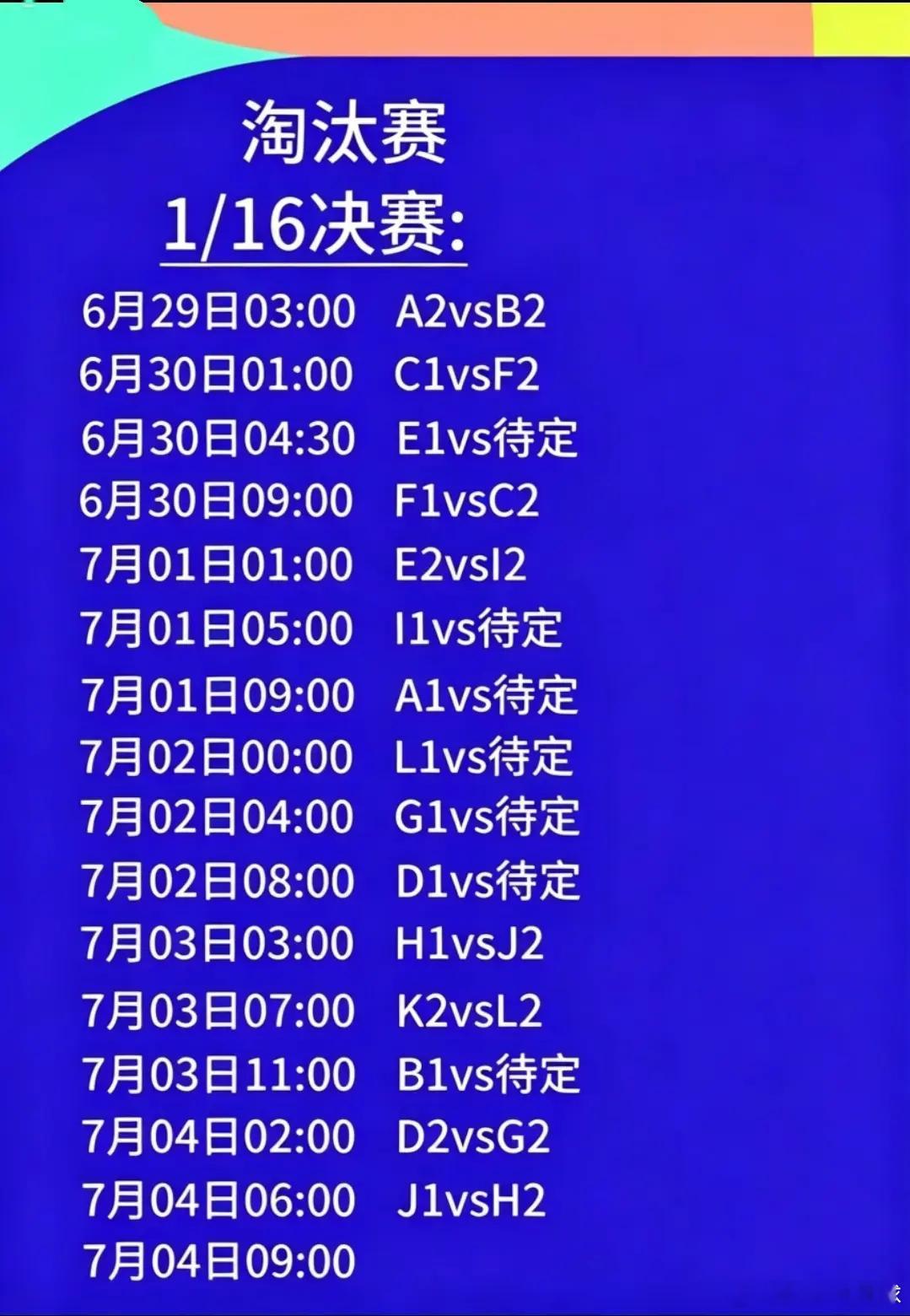 2026美加墨世界杯。致敬黄金一代，2026世界杯最后一舞。 梅西、C罗、莫德里