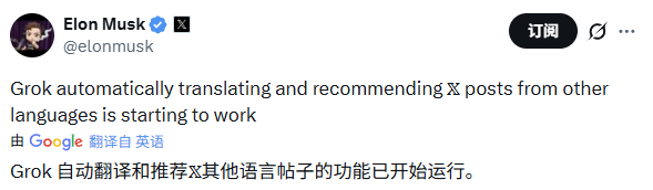打破语言限制，全球互通，已经开始。 