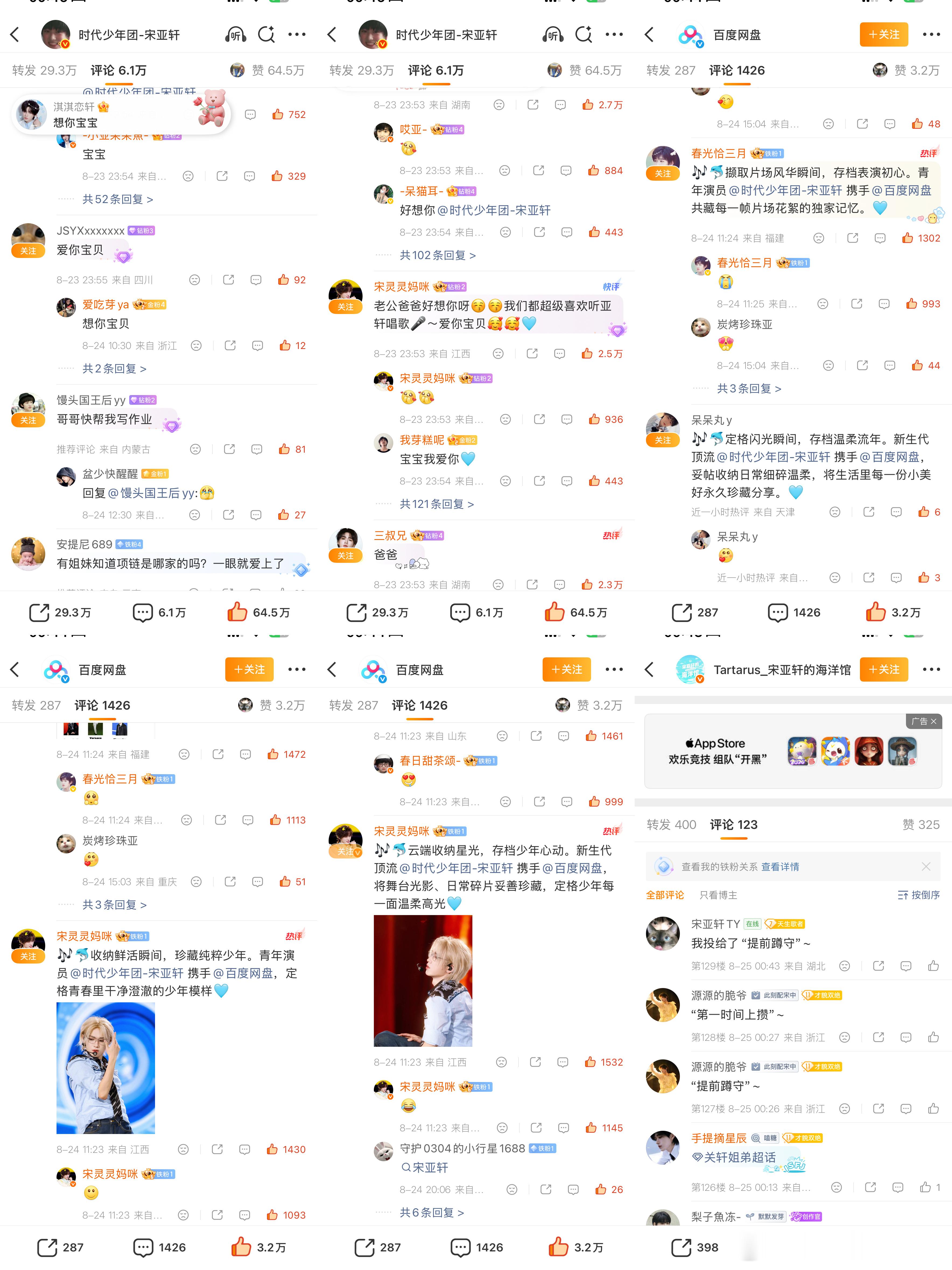 8.24  专栏 · 📚🍊