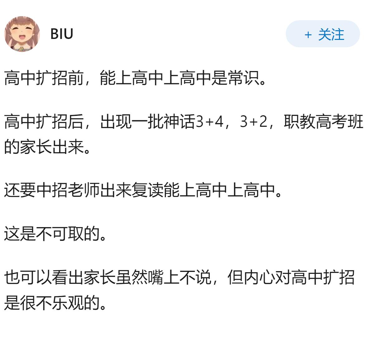 多地中考改革聚焦减少计分科目与普高扩招，将如何改变学生升学路径和家庭教育规划？