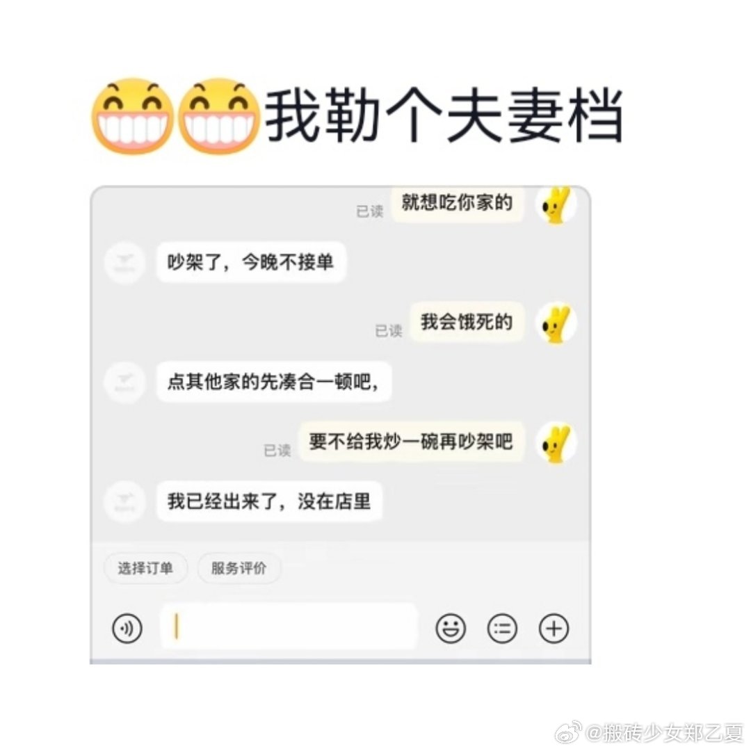 不建议夫妻合伙做生意