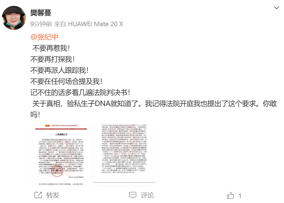张纪中前妻说不要再惹我张纪中前妻再发文喊话 再次发文喊话，连发四个不要：“ 不要