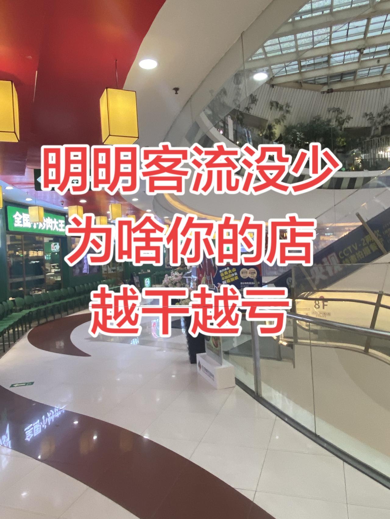 餐饮消费总量没有减少、谁偷走了你的利润？餐饮老板必看：明明客流没少，为啥你的店越