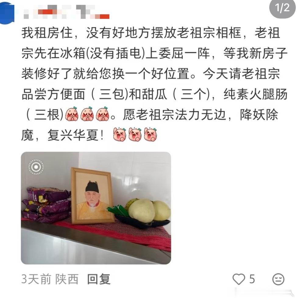 迷人老祖 这个时候能想到卖这画像的我真佩服，商业头脑这一块/。 
