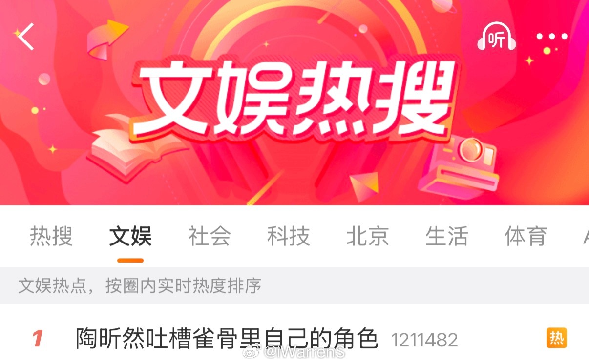 似乎是雀骨这部剧最有热度的一次了……陶昕然好敢说了！陶昕然吐槽雀骨里自己的角色