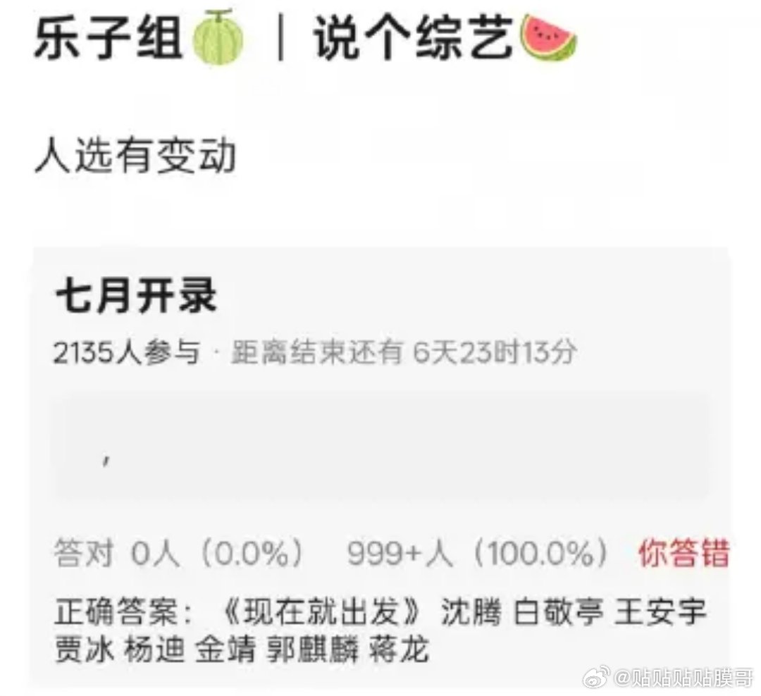 现在就出发如果真是这个阵容的话很难想象得有多么宇宙无敌搞笑啊 