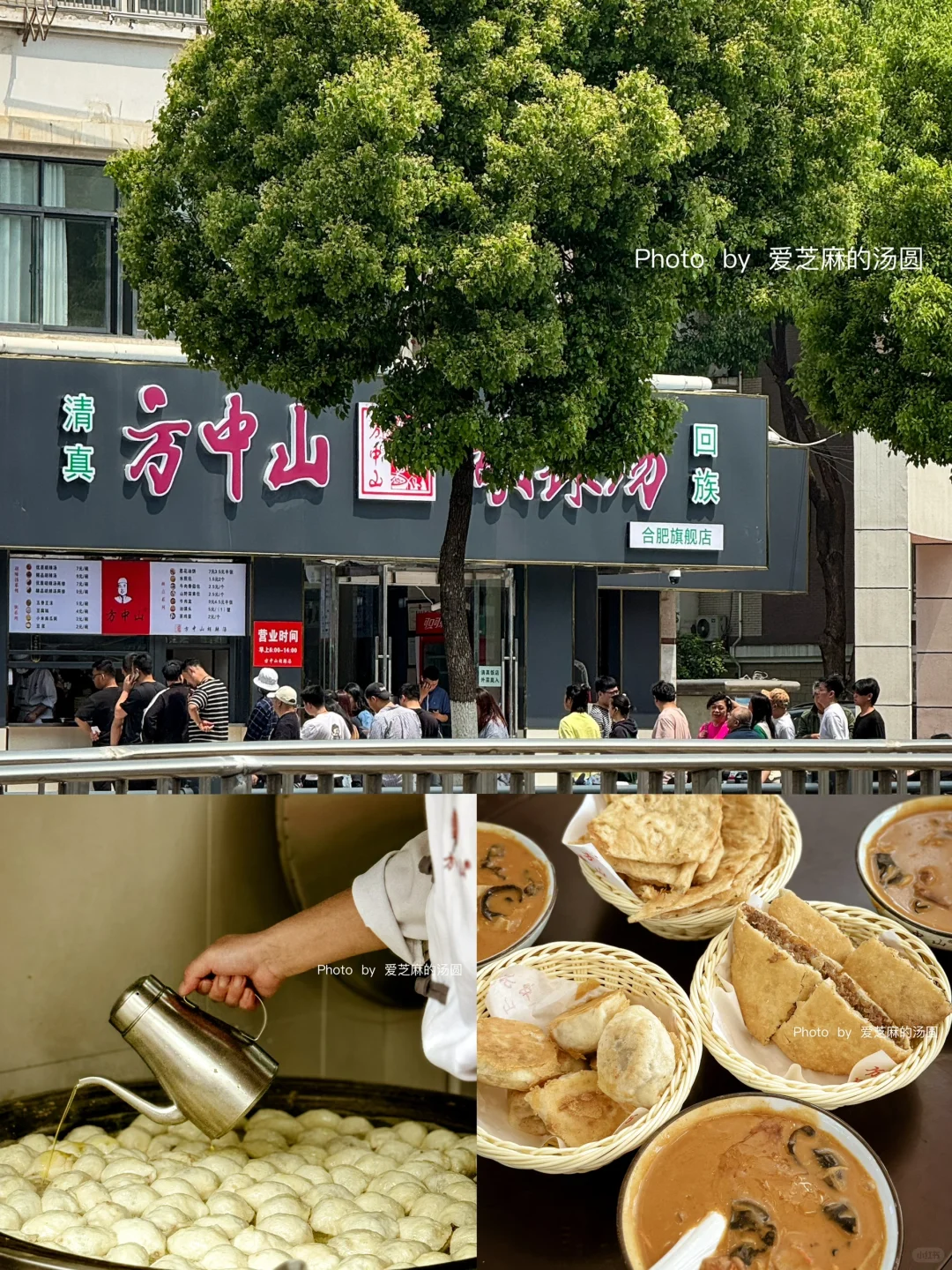 合肥 | 方中山 胡辣汤大热门 来炸街啦！