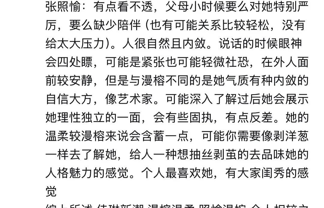 失眠了 在b站考古萌萌点看到厦大恋综的观众三年前对点点的评价 也说点点像🧅 感