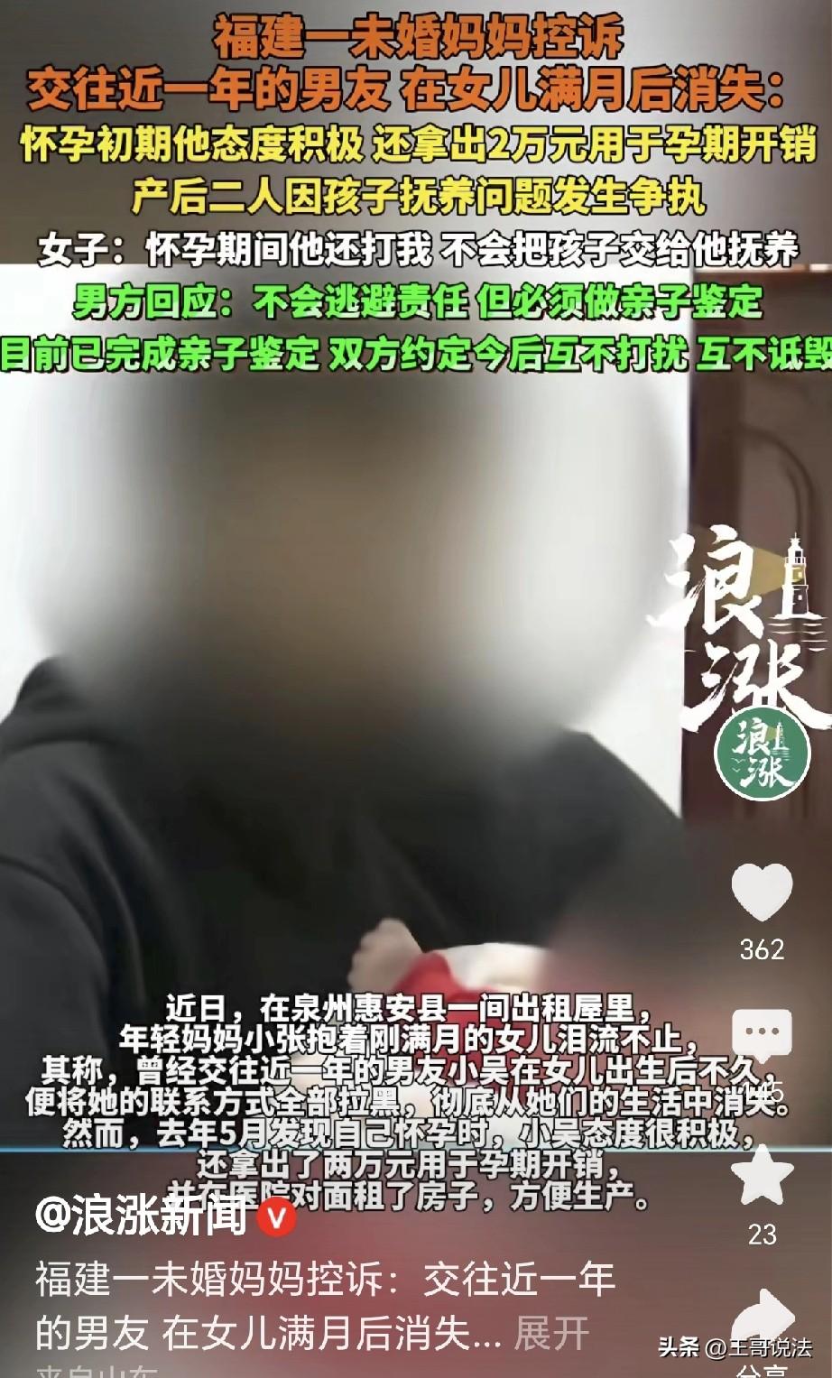 “这就是不自爱的下场！”福建泉州，一女子和男友交往一年，不小心怀孕，男友高兴，立