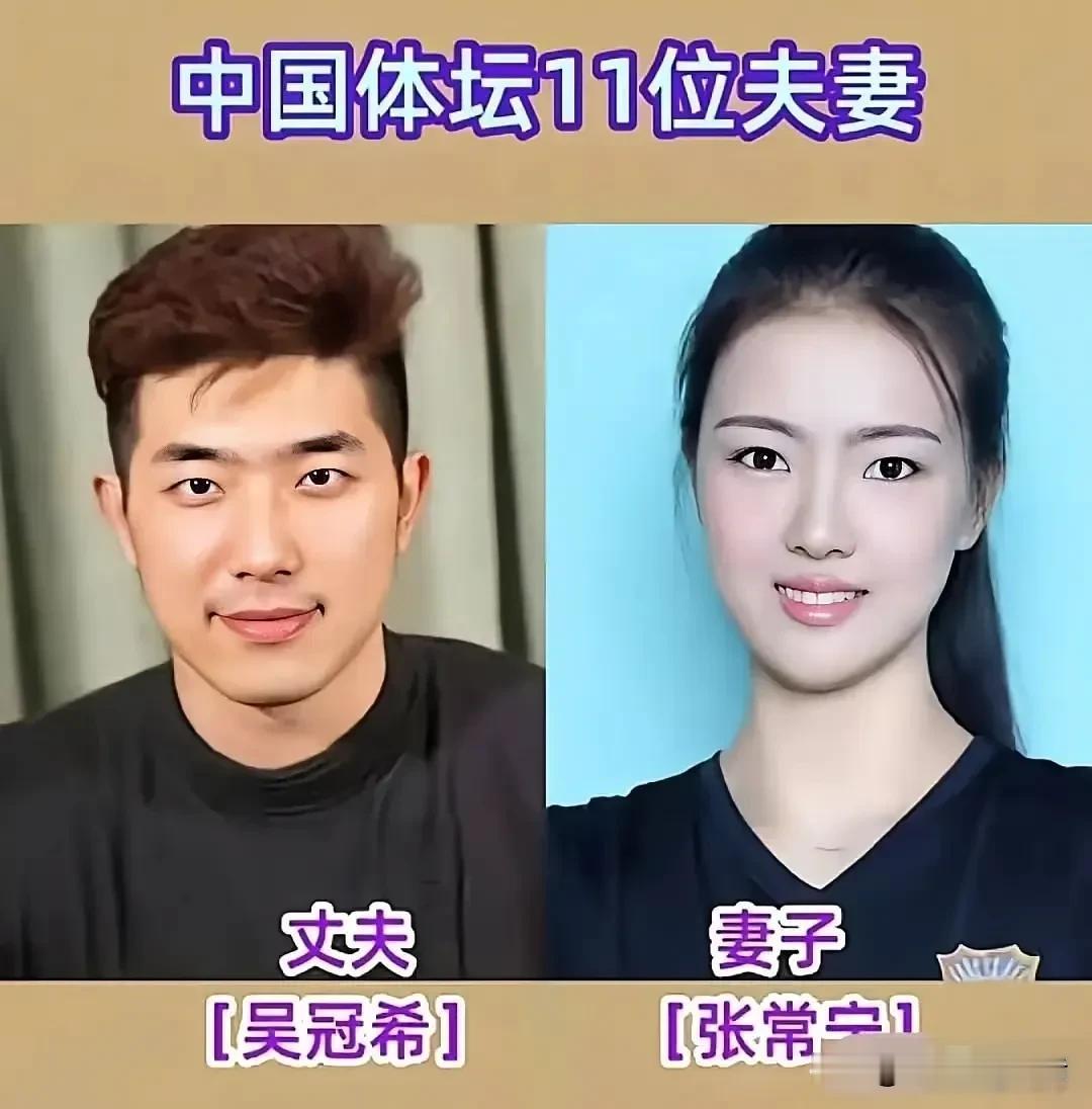 14对体坛冠军伉俪，赛场之上并肩为国冲锋，褪去战袍便归家相守，将竞技场上“更高更