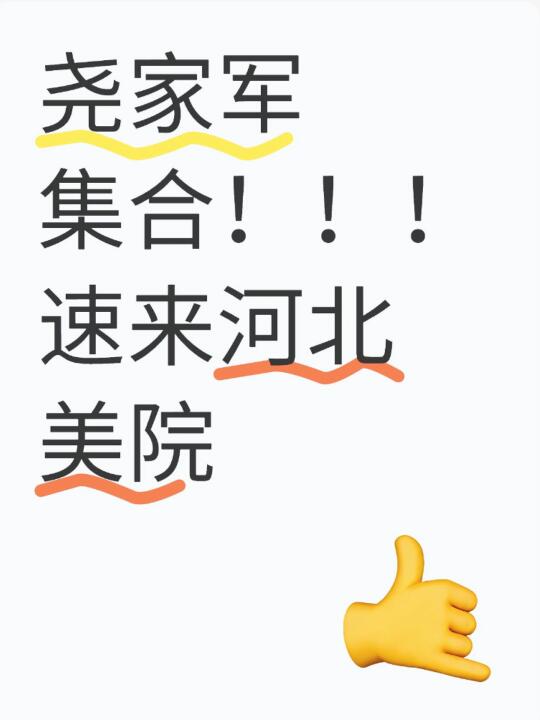 突发！张诗尧空降石家庄！河北美院要有大动作