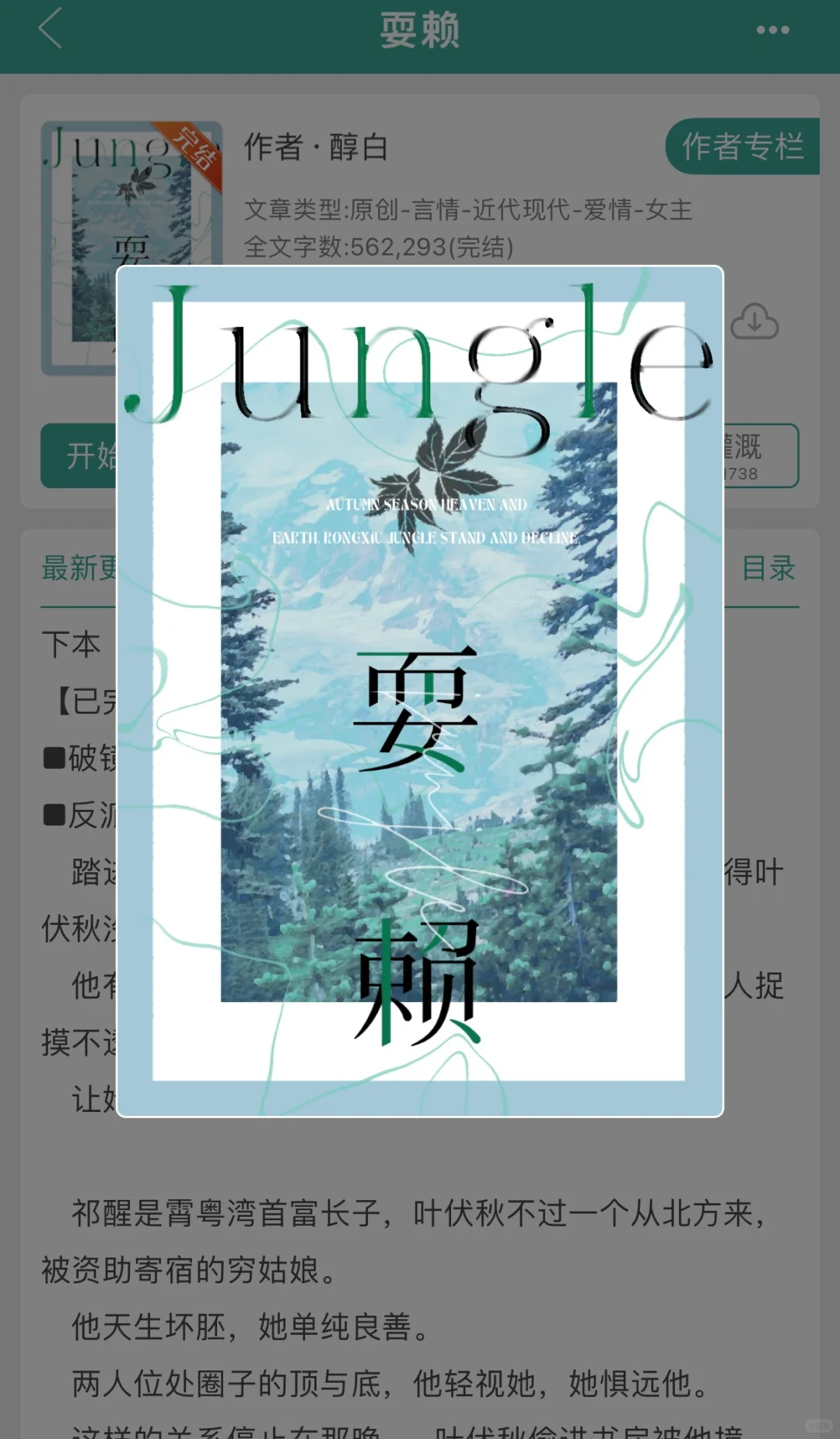 耍赖
