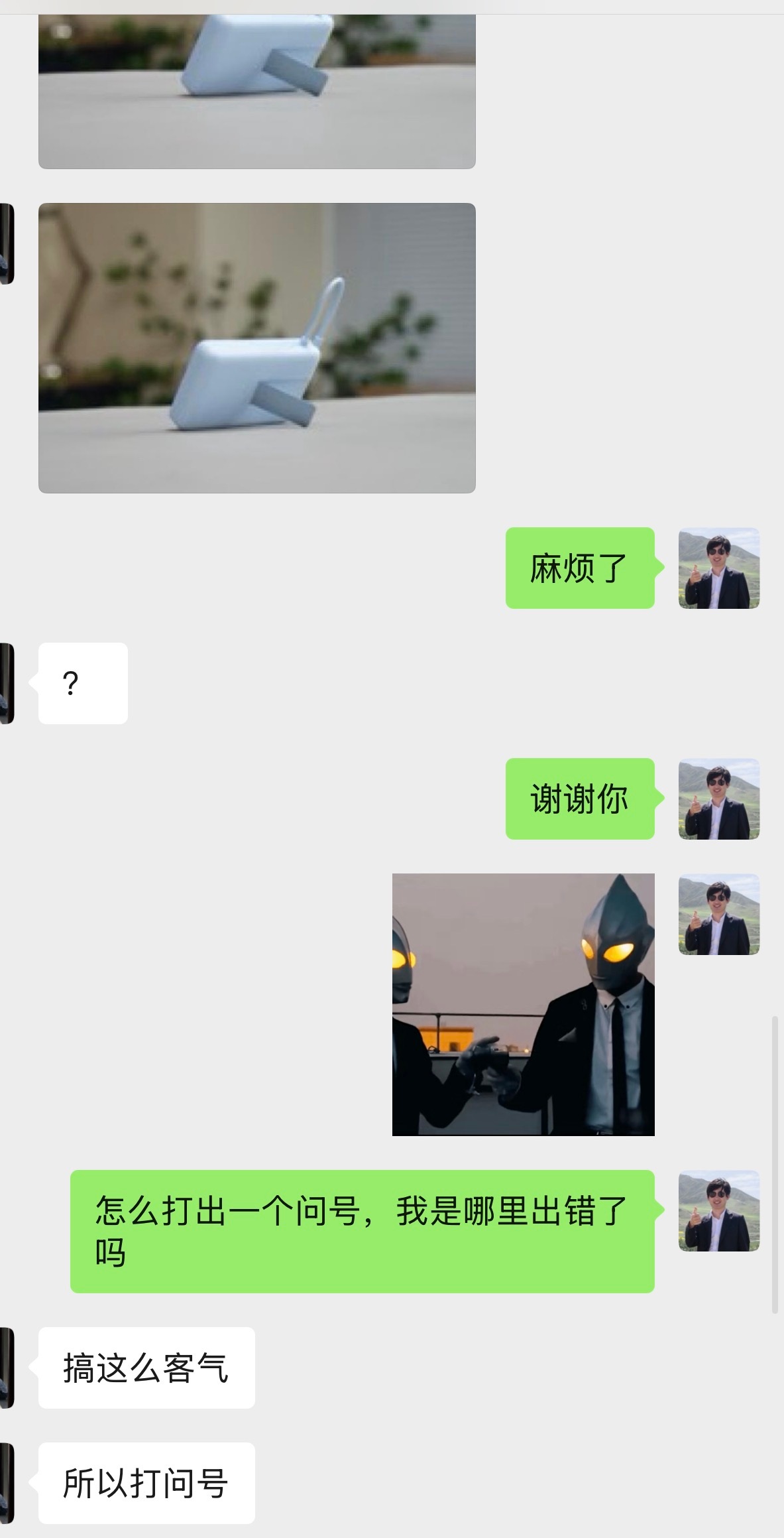 微信聊天，最怕对方突然打个“ ? ” 