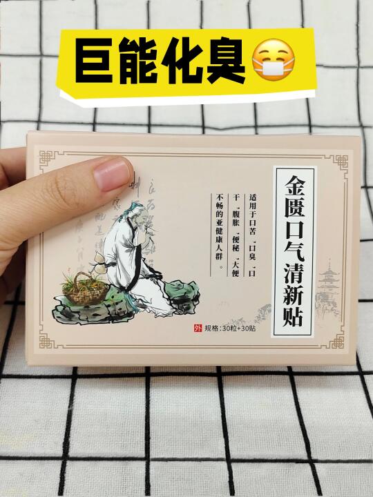 口气难闻的看过来❗️真的🐮