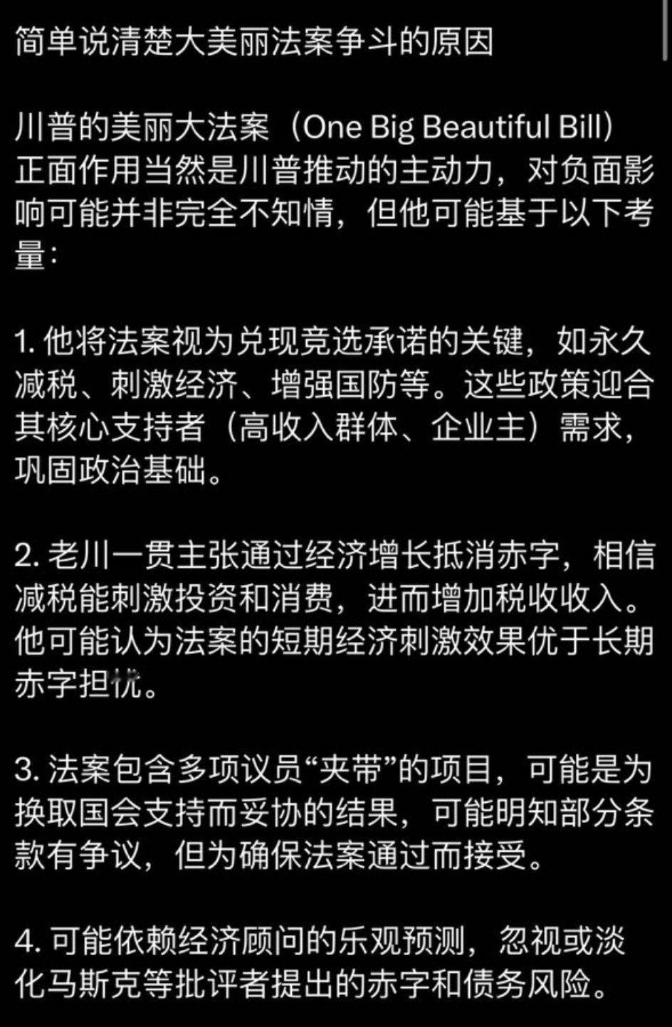 对于川马的公开分歧，各有解读。 ​​​
