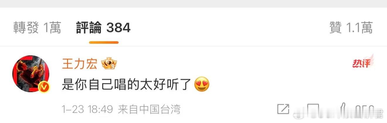 林宥嘉转音居然师承王力宏 林宥嘉的转音秘籍找到了师傅——王力宏！难怪总觉得那份华